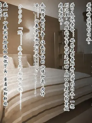 [ピンポイント] ケダモノ（家族）たちの住む家で～大嫌いな最低家族と彼女との寝取られ同居生活～ 前編 [ai个人汉化]_254