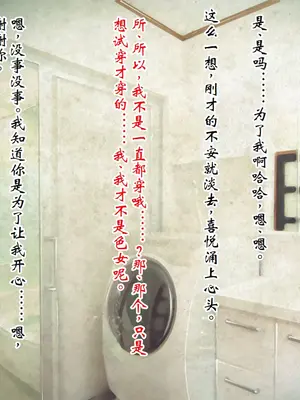 [ピンポイント] ケダモノ（家族）たちの住む家で～大嫌いな最低家族と彼女との寝取られ同居生活～ 前編 [ai个人汉化]_255