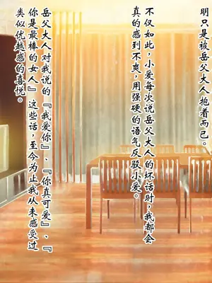 [ピンポイント] ケダモノ（家族）たちの住む家で～大嫌いな最低家族と彼女との寝取られ同居生活～ 前編 [ai个人汉化]_257