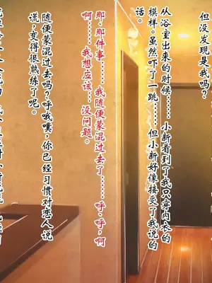 [ピンポイント] ケダモノ（家族）たちの住む家で～大嫌いな最低家族と彼女との寝取られ同居生活～ 前編 [ai个人汉化]_259