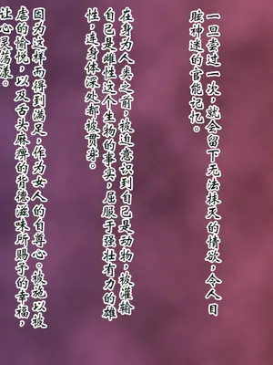 [ピンポイント] ケダモノ（家族）たちの住む家で～大嫌いな最低家族と彼女との寝取られ同居生活～ 前編 [ai个人汉化]_295