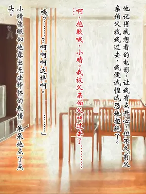 [ピンポイント] ケダモノ（家族）たちの住む家で～大嫌いな最低家族と彼女との寝取られ同居生活～ 前編 [ai个人汉化]_296