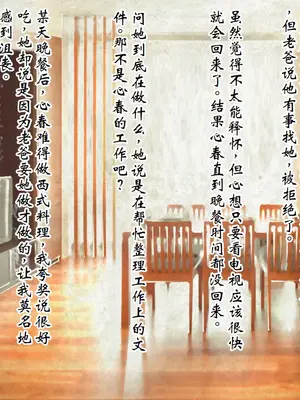 [ピンポイント] ケダモノ（家族）たちの住む家で～大嫌いな最低家族と彼女との寝取られ同居生活～ 前編 [ai个人汉化]_316