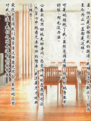 [ピンポイント] ケダモノ（家族）たちの住む家で～大嫌いな最低家族と彼女との寝取られ同居生活～ 前編 [ai个人汉化]_317