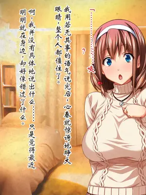 [ピンポイント] ケダモノ（家族）たちの住む家で～大嫌いな最低家族と彼女との寝取られ同居生活～ 前編 [ai个人汉化]_318