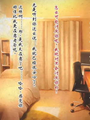 [ピンポイント] ケダモノ（家族）たちの住む家で～大嫌いな最低家族と彼女との寝取られ同居生活～ 前編 [ai个人汉化]_319