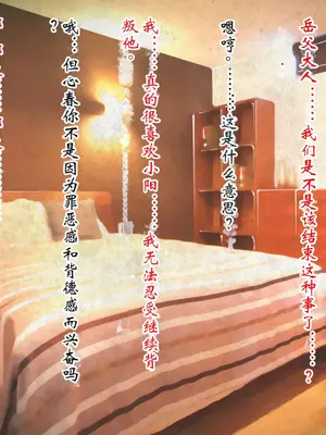 [ピンポイント] ケダモノ（家族）たちの住む家で～大嫌いな最低家族と彼女との寝取られ同居生活～ 前編 [ai个人汉化]_325