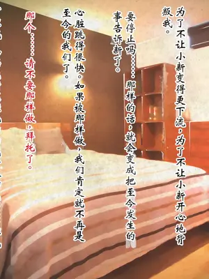 [ピンポイント] ケダモノ（家族）たちの住む家で～大嫌いな最低家族と彼女との寝取られ同居生活～ 前編 [ai个人汉化]_326