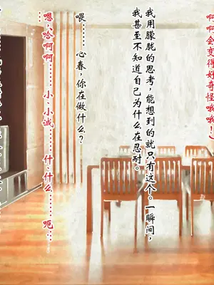 [ピンポイント] ケダモノ（家族）たちの住む家で～大嫌いな最低家族と彼女との寝取られ同居生活～ 前編 [ai个人汉化]_376