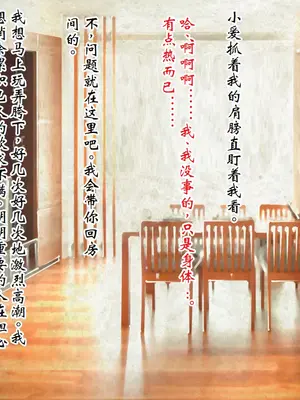 [ピンポイント] ケダモノ（家族）たちの住む家で～大嫌いな最低家族と彼女との寝取られ同居生活～ 前編 [ai个人汉化]_377