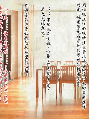 [ピンポイント] ケダモノ（家族）たちの住む家で～大嫌いな最低家族と彼女との寝取られ同居生活～ 前編 [ai个人汉化]_379