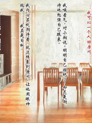 [ピンポイント] ケダモノ（家族）たちの住む家で～大嫌いな最低家族と彼女との寝取られ同居生活～ 前編 [ai个人汉化]_380