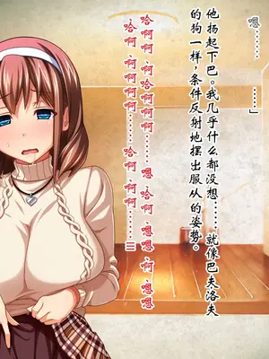 [ピンポイント] ケダモノ（家族）たちの住む家で～大嫌いな最低家族と彼女との寝取られ同居生活～ 前編 [ai个人汉化]_381