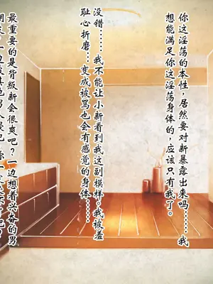 [ピンポイント] ケダモノ（家族）たちの住む家で～大嫌いな最低家族と彼女との寝取られ同居生活～ 前編 [ai个人汉化]_383