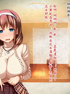 [ピンポイント] ケダモノ（家族）たちの住む家で～大嫌いな最低家族と彼女との寝取られ同居生活～ 前編 [ai个人汉化]_384