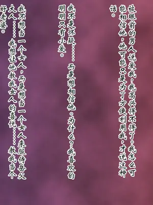 [ピンポイント] ケダモノ（家族）たちの住む家で～大嫌いな最低家族と彼女との寝取られ同居生活～ 前編 [ai个人汉化]_385