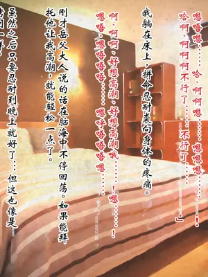 [ピンポイント] ケダモノ（家族）たちの住む家で～大嫌いな最低家族と彼女との寝取られ同居生活～ 前編 [ai个人汉化]_386