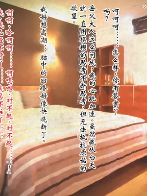 [ピンポイント] ケダモノ（家族）たちの住む家で～大嫌いな最低家族と彼女との寝取られ同居生活～ 前編 [ai个人汉化]_388