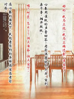 [ピンポイント] ケダモノ（家族）たちの住む家で～大嫌いな最低家族と彼女との寝取られ同居生活～ 前編 [ai个人汉化]_418