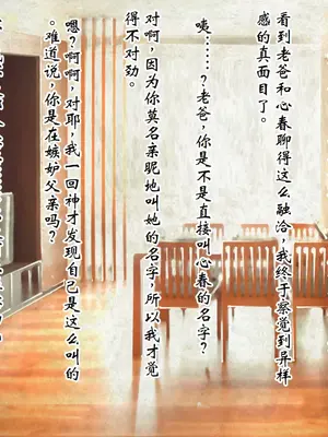 [ピンポイント] ケダモノ（家族）たちの住む家で～大嫌いな最低家族と彼女との寝取られ同居生活～ 前編 [ai个人汉化]_419