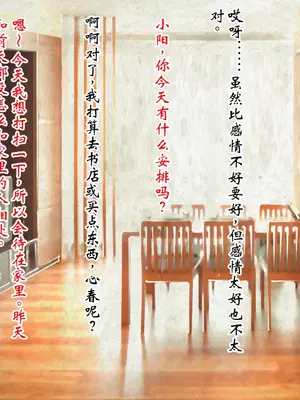 [ピンポイント] ケダモノ（家族）たちの住む家で～大嫌いな最低家族と彼女との寝取られ同居生活～ 前編 [ai个人汉化]_421