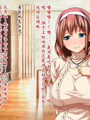 [ピンポイント] ケダモノ（家族）たちの住む家で～大嫌いな最低家族と彼女との寝取られ同居生活～ 前編 [ai个人汉化]_422