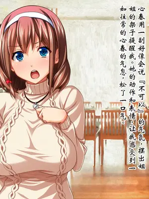 [ピンポイント] ケダモノ（家族）たちの住む家で～大嫌いな最低家族と彼女との寝取られ同居生活～ 前編 [ai个人汉化]_424