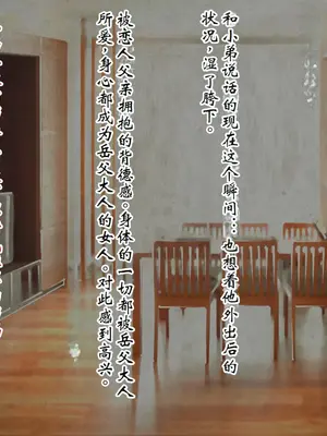 [ピンポイント] ケダモノ（家族）たちの住む家で～大嫌いな最低家族と彼女との寝取られ同居生活～ 前編 [ai个人汉化]_425