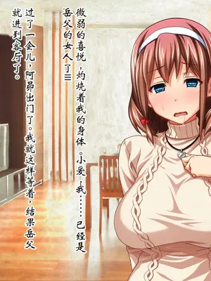 [ピンポイント] ケダモノ（家族）たちの住む家で～大嫌いな最低家族と彼女との寝取られ同居生活～ 前編 [ai个人汉化]_426