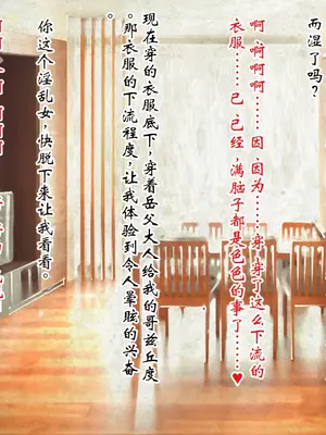 [ピンポイント] ケダモノ（家族）たちの住む家で～大嫌いな最低家族と彼女との寝取られ同居生活～ 前編 [ai个人汉化]_427