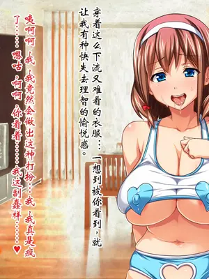 [ピンポイント] ケダモノ（家族）たちの住む家で～大嫌いな最低家族と彼女との寝取られ同居生活～ 前編 [ai个人汉化]_428