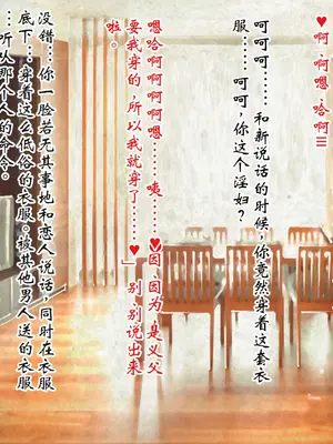 [ピンポイント] ケダモノ（家族）たちの住む家で～大嫌いな最低家族と彼女との寝取られ同居生活～ 前編 [ai个人汉化]_429