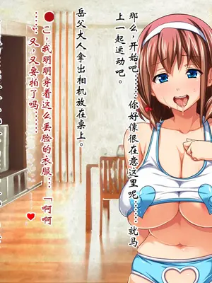 [ピンポイント] ケダモノ（家族）たちの住む家で～大嫌いな最低家族と彼女との寝取られ同居生活～ 前編 [ai个人汉化]_430