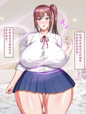 [瑠璃りんご] 洗脳整体師の肉体改造寝取りフルコース～彼氏の知らぬ間に洗脳されて性処理オナホ〇隷になっていた彼女～ [ai个人汉化]_014