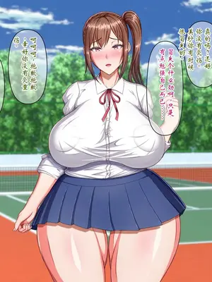 [瑠璃りんご] 洗脳整体師の肉体改造寝取りフルコース～彼氏の知らぬ間に洗脳されて性処理オナホ〇隷になっていた彼女～ [ai个人汉化]_108