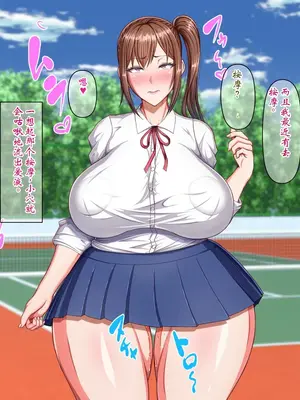 [瑠璃りんご] 洗脳整体師の肉体改造寝取りフルコース～彼氏の知らぬ間に洗脳されて性処理オナホ〇隷になっていた彼女～ [ai个人汉化]_110