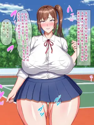 [瑠璃りんご] 洗脳整体師の肉体改造寝取りフルコース～彼氏の知らぬ間に洗脳されて性処理オナホ〇隷になっていた彼女～ [ai个人汉化]_111