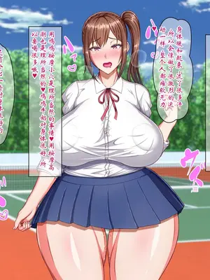 [瑠璃りんご] 洗脳整体師の肉体改造寝取りフルコース～彼氏の知らぬ間に洗脳されて性処理オナホ〇隷になっていた彼女～ [ai个人汉化]_112