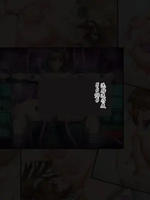 [瑠璃りんご] 洗脳整体師の肉体改造寝取りフルコース～彼氏の知らぬ間に洗脳されて性処理オナホ〇隷になっていた彼女～ [ai个人汉化]_150