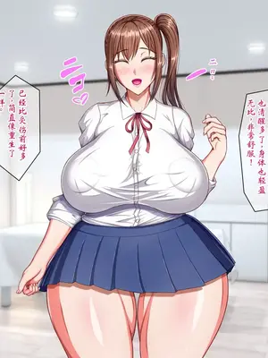 [瑠璃りんご] 洗脳整体師の肉体改造寝取りフルコース～彼氏の知らぬ間に洗脳されて性処理オナホ〇隷になっていた彼女～ [ai个人汉化]_168