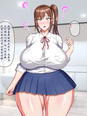 [瑠璃りんご] 洗脳整体師の肉体改造寝取りフルコース～彼氏の知らぬ間に洗脳されて性処理オナホ〇隷になっていた彼女～ [ai个人汉化]_169