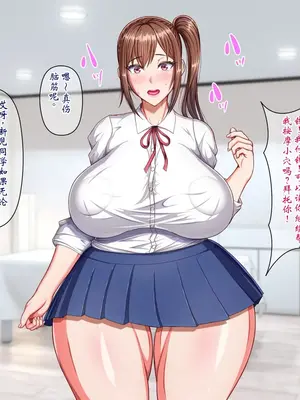 [瑠璃りんご] 洗脳整体師の肉体改造寝取りフルコース～彼氏の知らぬ間に洗脳されて性処理オナホ〇隷になっていた彼女～ [ai个人汉化]_172