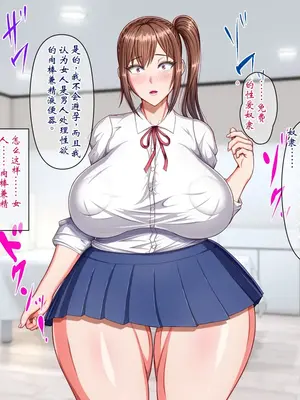 [瑠璃りんご] 洗脳整体師の肉体改造寝取りフルコース～彼氏の知らぬ間に洗脳されて性処理オナホ〇隷になっていた彼女～ [ai个人汉化]_173