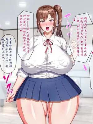 [瑠璃りんご] 洗脳整体師の肉体改造寝取りフルコース～彼氏の知らぬ間に洗脳されて性処理オナホ〇隷になっていた彼女～ [ai个人汉化]_175