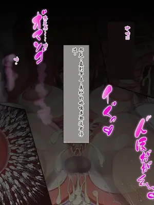 [瑠璃りんご] 洗脳整体師の肉体改造寝取りフルコース～彼氏の知らぬ間に洗脳されて性処理オナホ〇隷になっていた彼女～ [ai个人汉化]_197