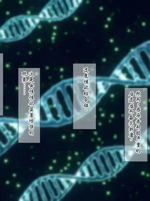 [瑠璃りんご] 発情浮気セックスのポストパンデミック～夫以外の男に股を開くエリート妻～ [ai个人汉化]_002