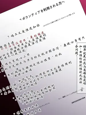 [瑠璃りんご] 発情浮気セックスのポストパンデミック～夫以外の男に股を開くエリート妻～ [ai个人汉化]_003