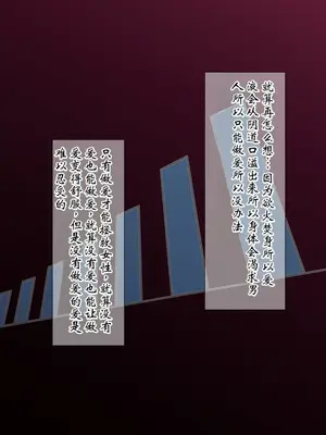 [瑠璃りんご] 発情浮気セックスのポストパンデミック～夫以外の男に股を開くエリート妻～ [ai个人汉化]_005