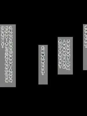 [瑠璃りんご] 発情浮気セックスのポストパンデミック～夫以外の男に股を開くエリート妻～ [ai个人汉化]_006