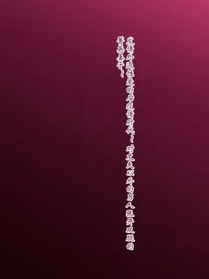 [瑠璃りんご] 発情浮気セックスのポストパンデミック～夫以外の男に股を開くエリート妻～ [ai个人汉化]_007